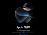 2023 9월 애플 이벤트 요약! 아이폰 15, 애플워치 9 & 울트라 2 발표!